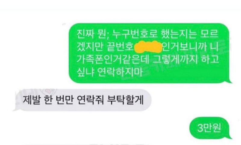 전남친 만남은 유로 결제 하세요.1