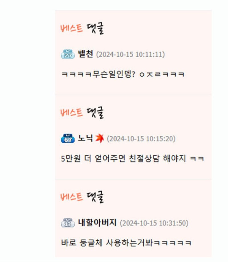 전남친 만남은 유로 결제 하세요.4