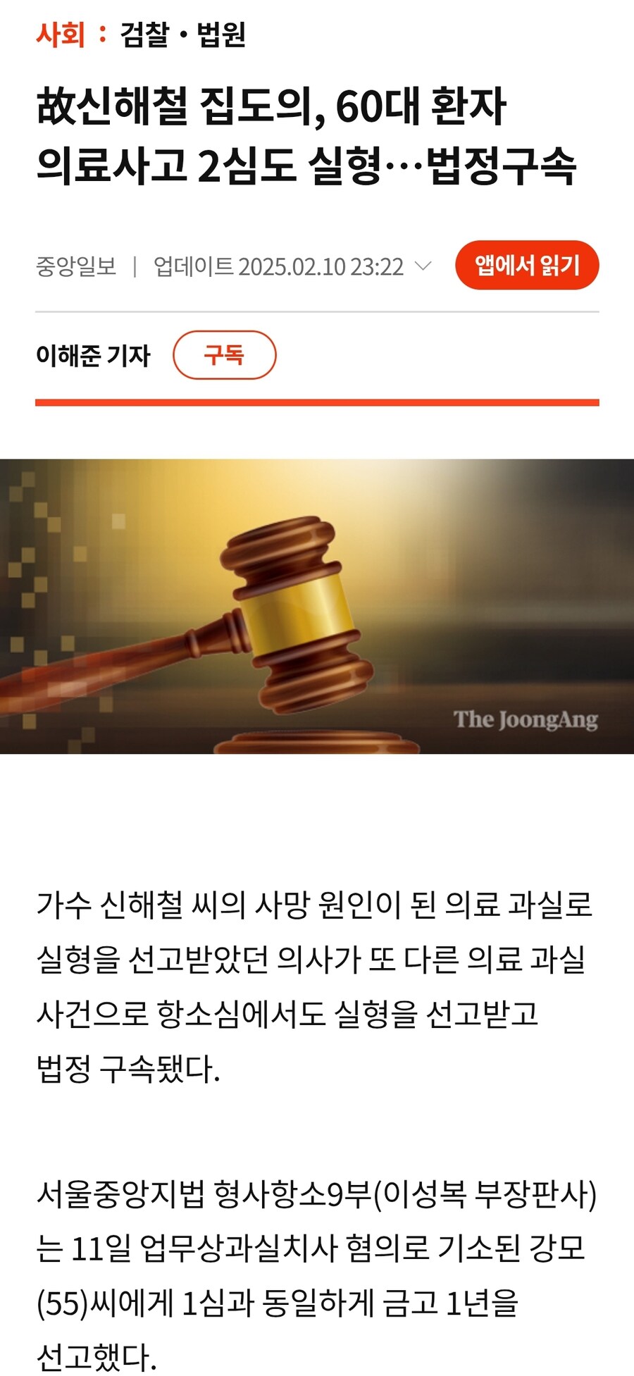 신해철 집도의 근황1