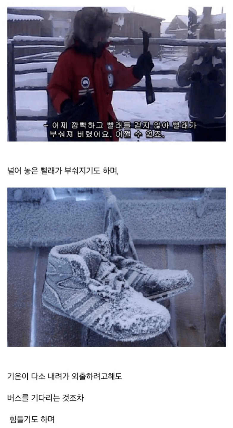지구상에서 가장 추운 마을 오이먀콘에 대해 알아보자.jpg10