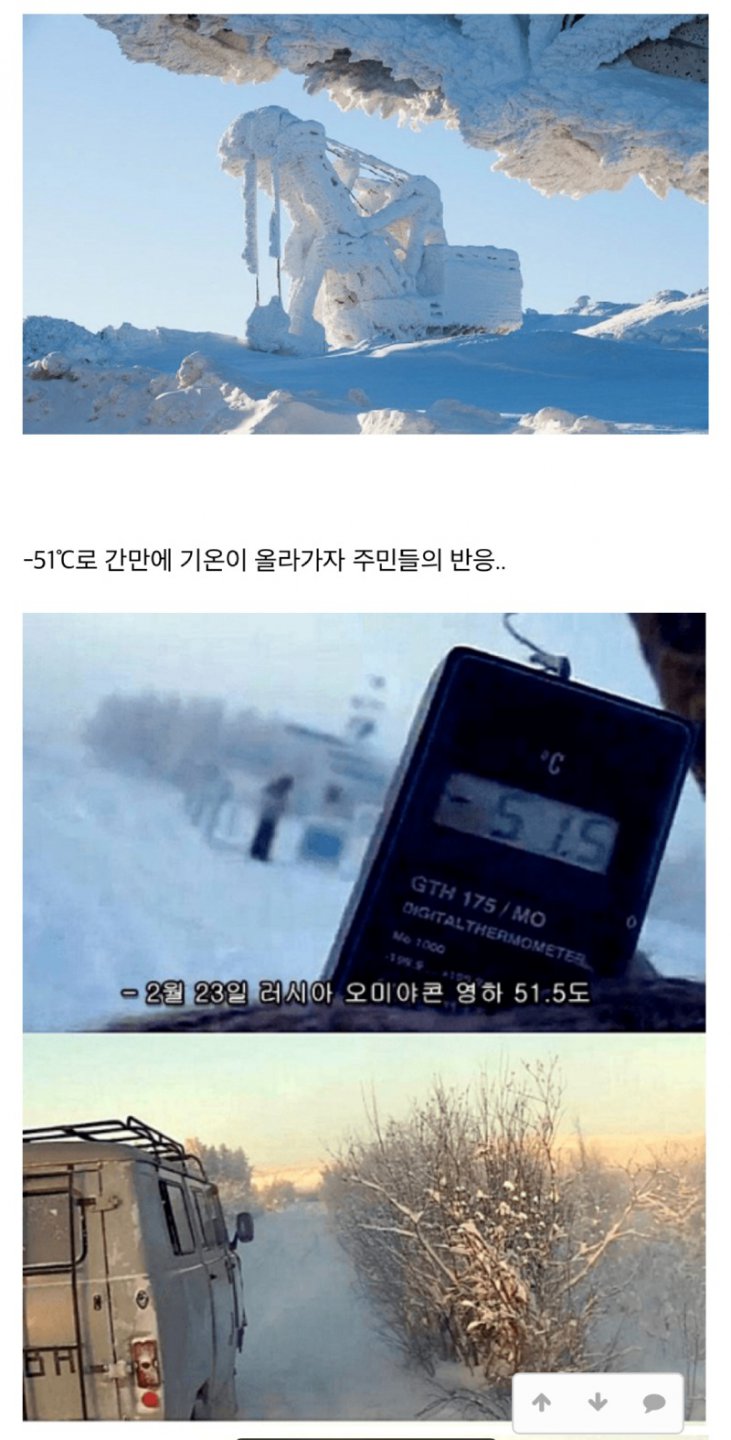 지구상에서 가장 추운 마을 오이먀콘에 대해 알아보자.jpg12