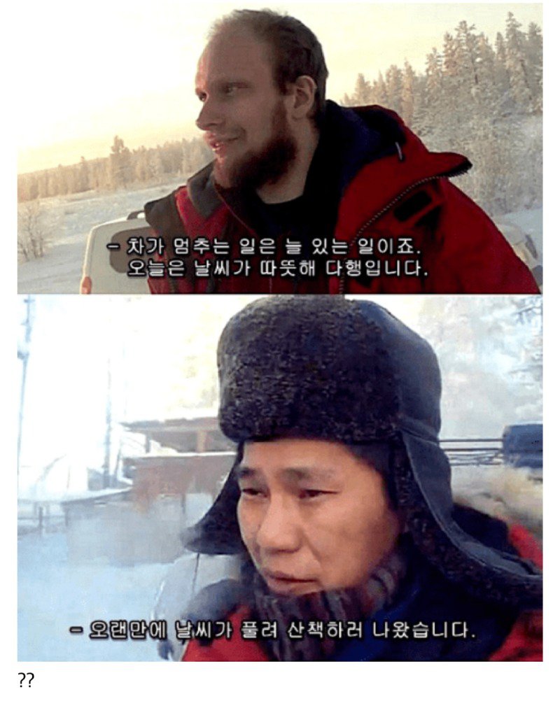 지구상에서 가장 추운 마을 오이먀콘에 대해 알아보자.jpg13