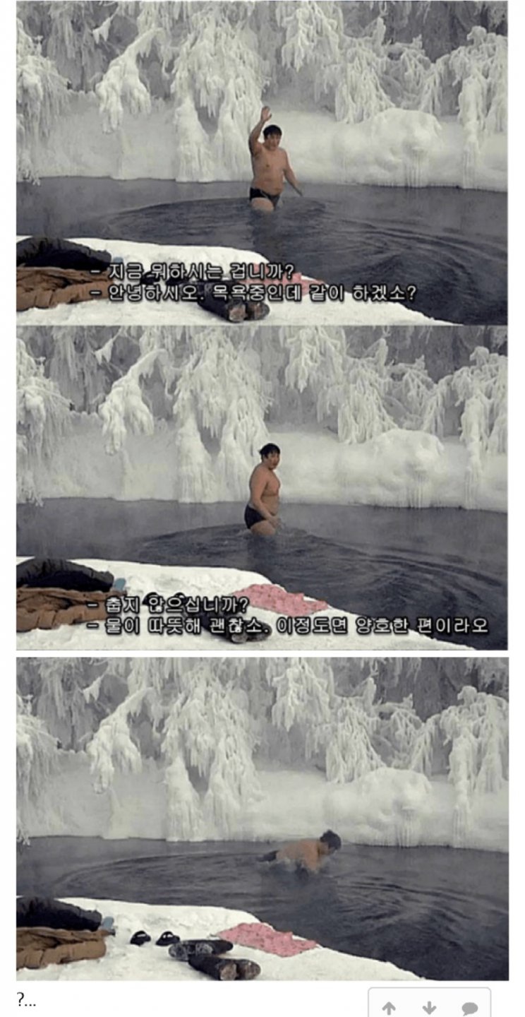 지구상에서 가장 추운 마을 오이먀콘에 대해 알아보자.jpg16