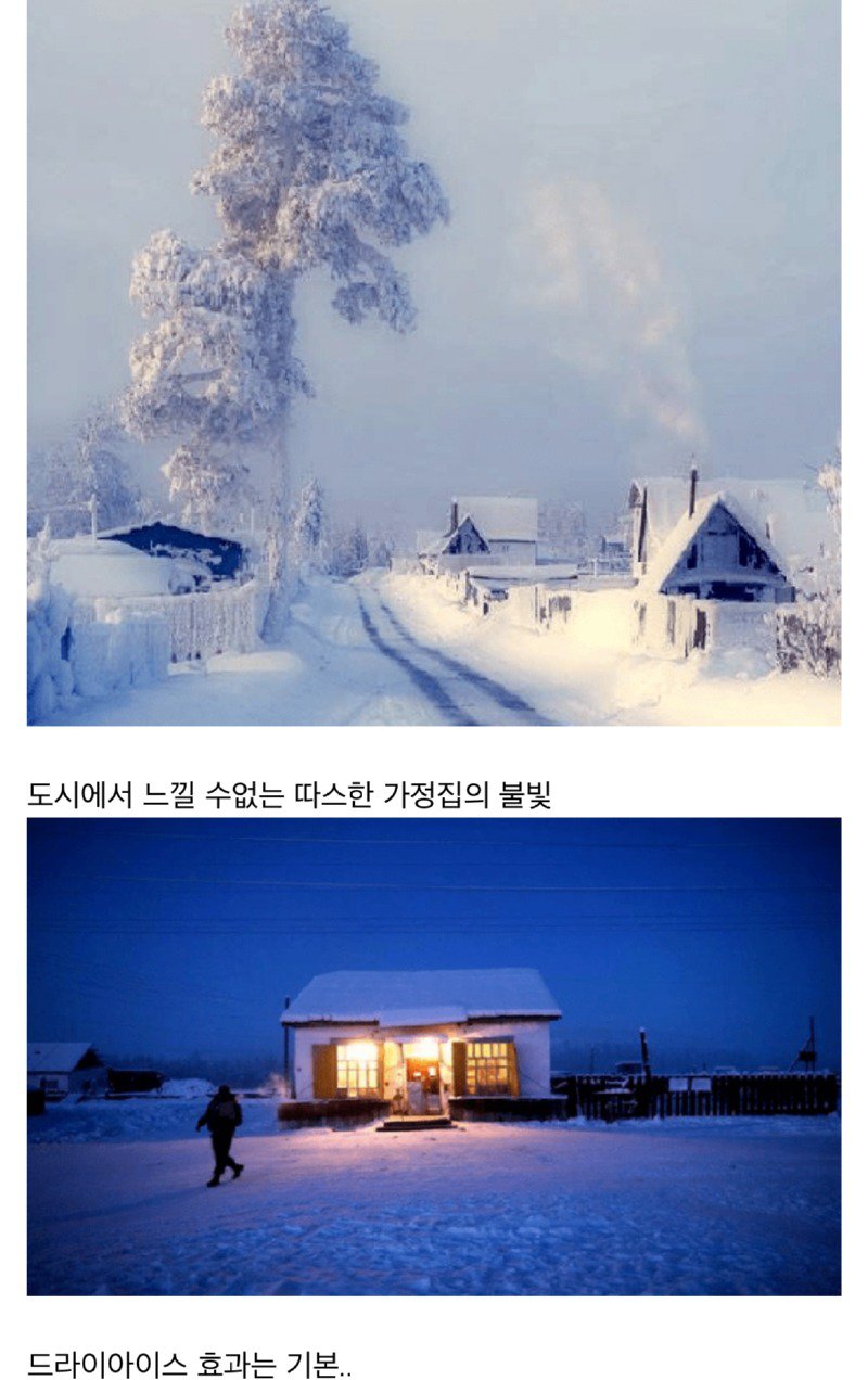 지구상에서 가장 추운 마을 오이먀콘에 대해 알아보자.jpg18