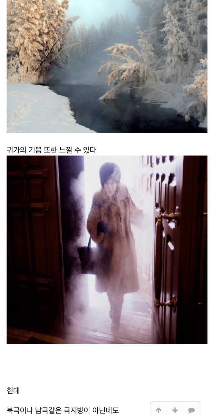 지구상에서 가장 추운 마을 오이먀콘에 대해 알아보자.jpg19