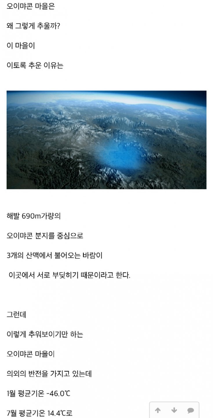 지구상에서 가장 추운 마을 오이먀콘에 대해 알아보자.jpg20