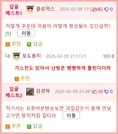 지구상에서 가장 추운 마을 오이먀콘에 대해 알아보자.jpg22