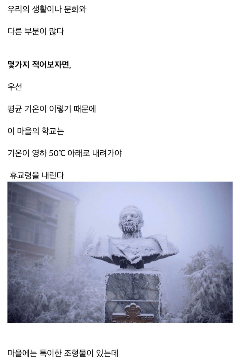 지구상에서 가장 추운 마을 오이먀콘에 대해 알아보자.jpg3