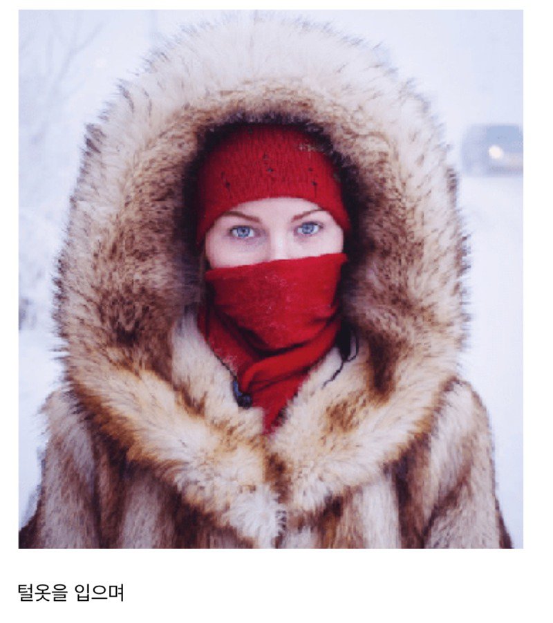 지구상에서 가장 추운 마을 오이먀콘에 대해 알아보자.jpg6