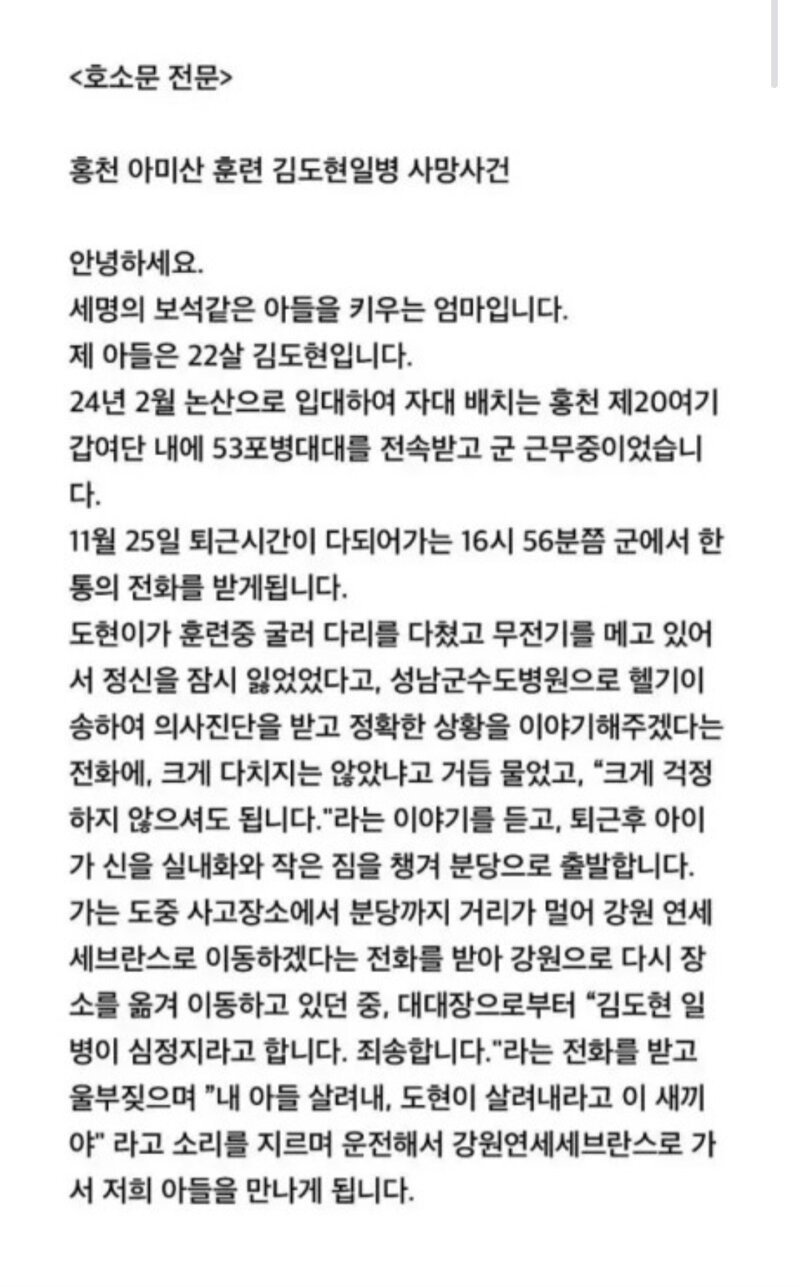 최근 일어난 군 사망사고 레전드...jpg1