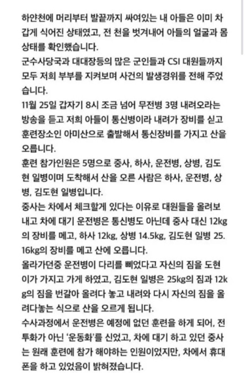 최근 일어난 군 사망사고 레전드...jpg2