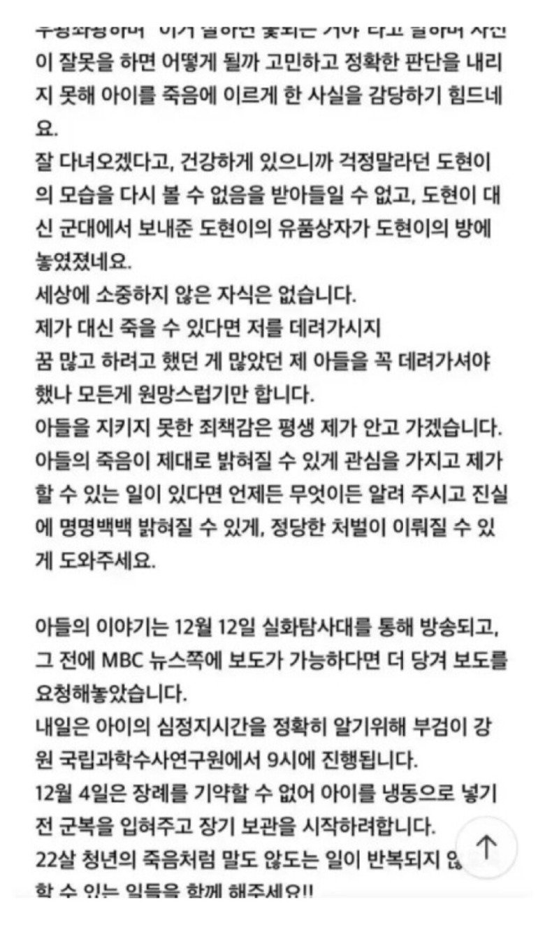 최근 일어난 군 사망사고 레전드...jpg4