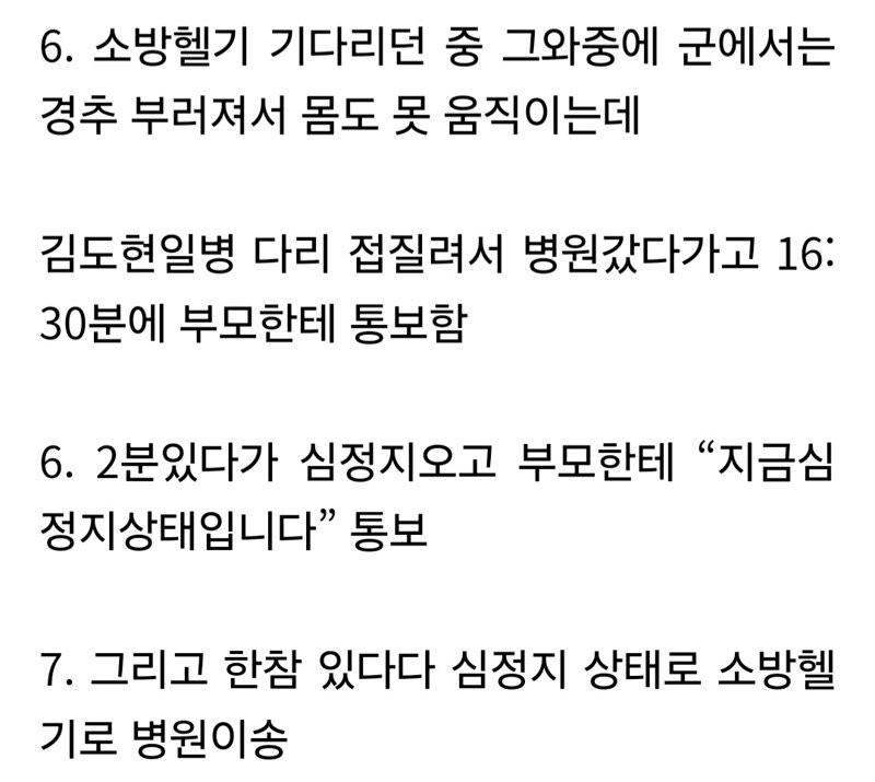 최근 일어난 군 사망사고 레전드...jpg6