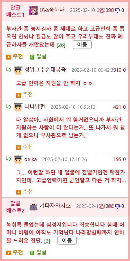 최근 일어난 군 사망사고 레전드...jpg7