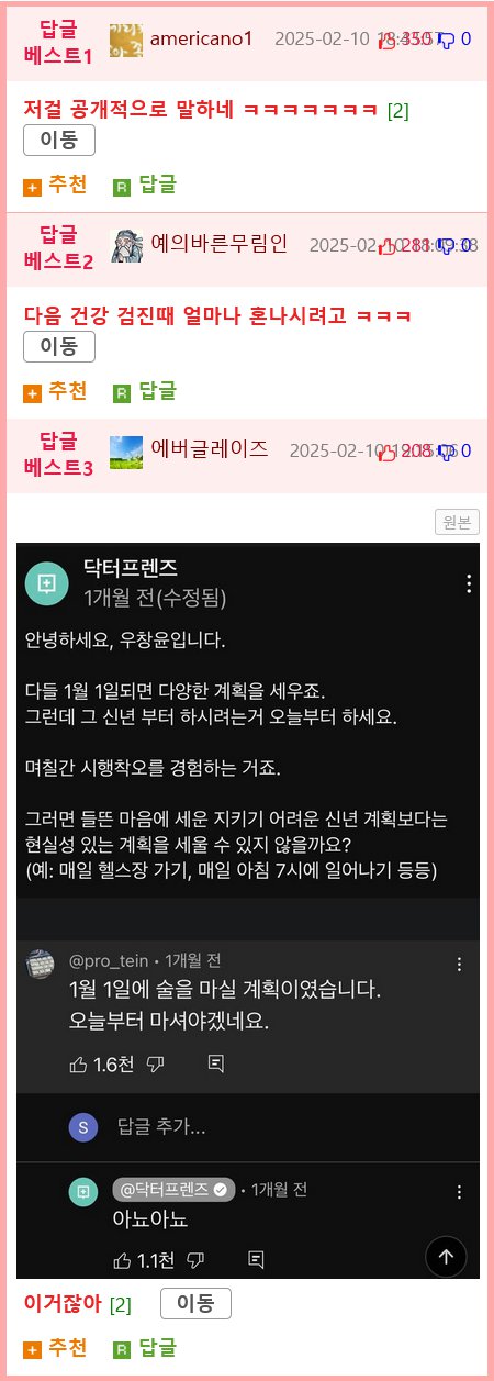 봉준호 감독, 의사 충고대로 식사하는 중3