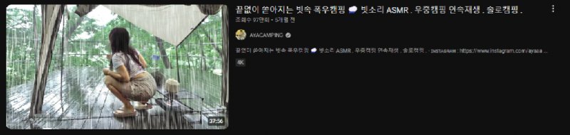 ㅇㅎ) 요즘 여자 캠핑 유튜버들 근황5