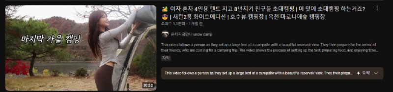 ㅇㅎ) 요즘 여자 캠핑 유튜버들 근황7