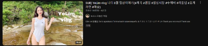 ㅇㅎ) 요즘 여자 캠핑 유튜버들 근황8