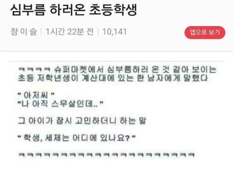 나 아직 아저씨 아닌데1