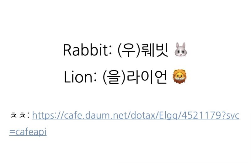 영어 발음 꿀팁2