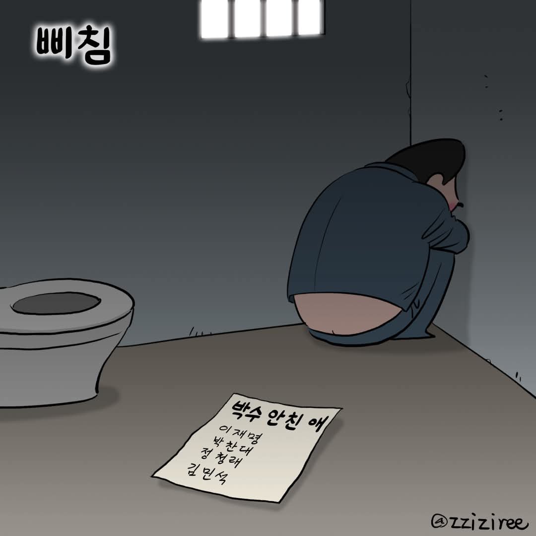 박수 안 친 야들1