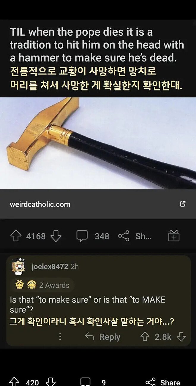 교황님의 생사를 확인 하는 방법1