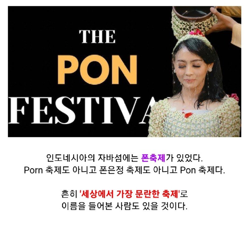 인도네시아의 섹스 축제 ( - 끗 - )1