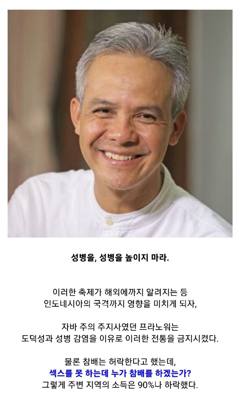 인도네시아의 섹스 축제 ( - 끗 - )10