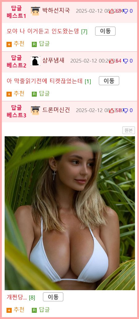 인도네시아의 섹스 축제 ( - 끗 - )12