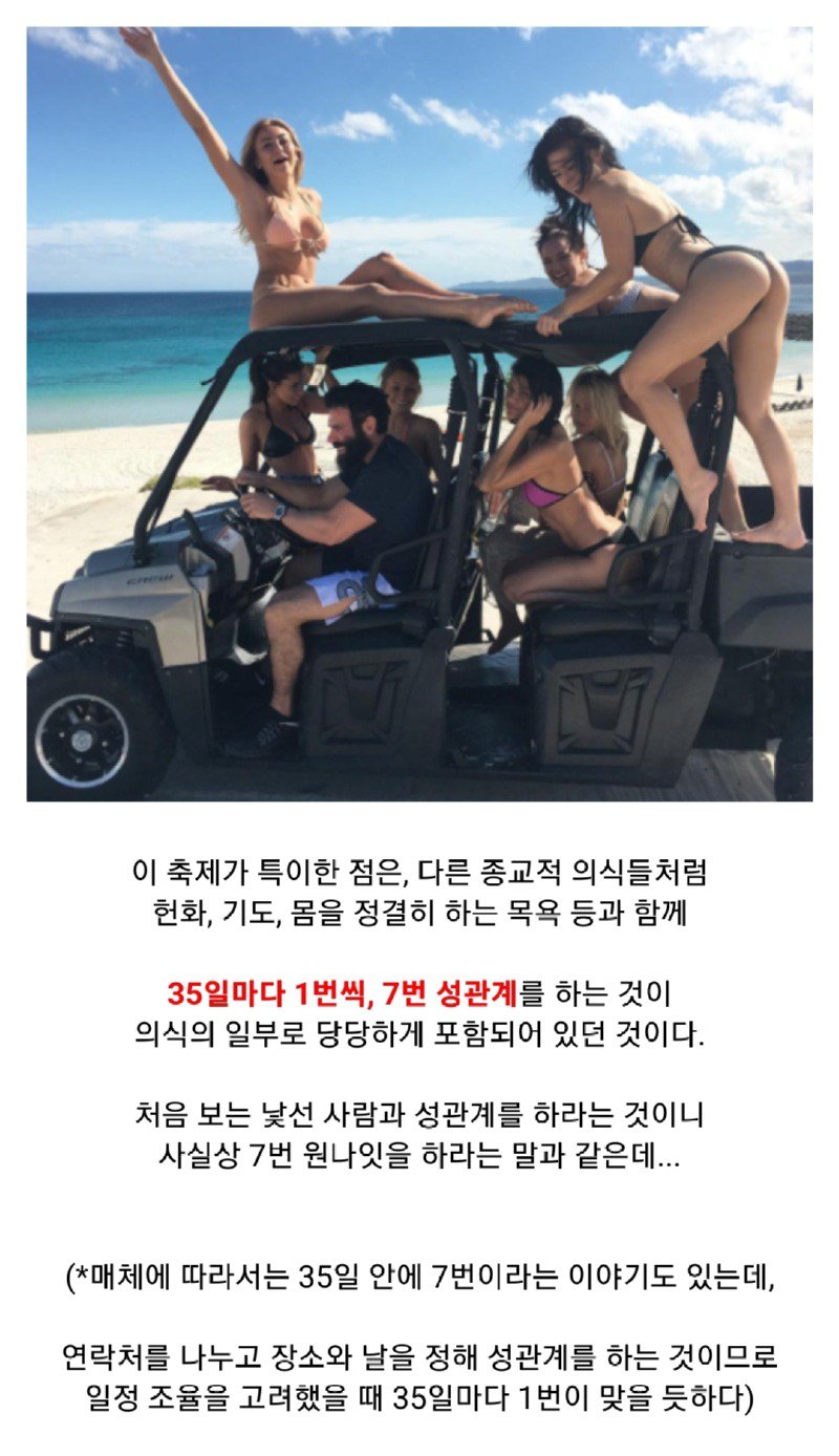 인도네시아의 섹스 축제 ( - 끗 - )2