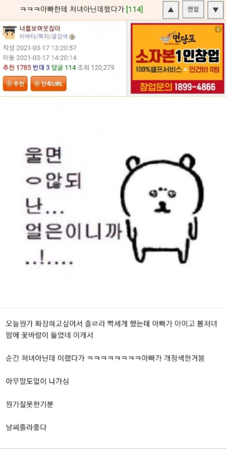 나 처녀 아닌데.jpg1