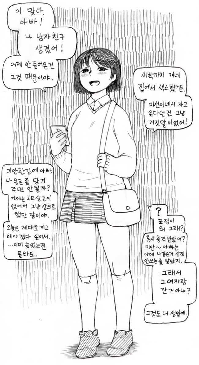 나 처녀 아닌데.jpg3