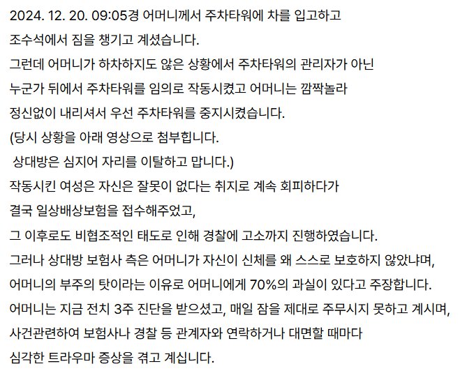 한문철TV, 미쳐버린 레전드 근황5