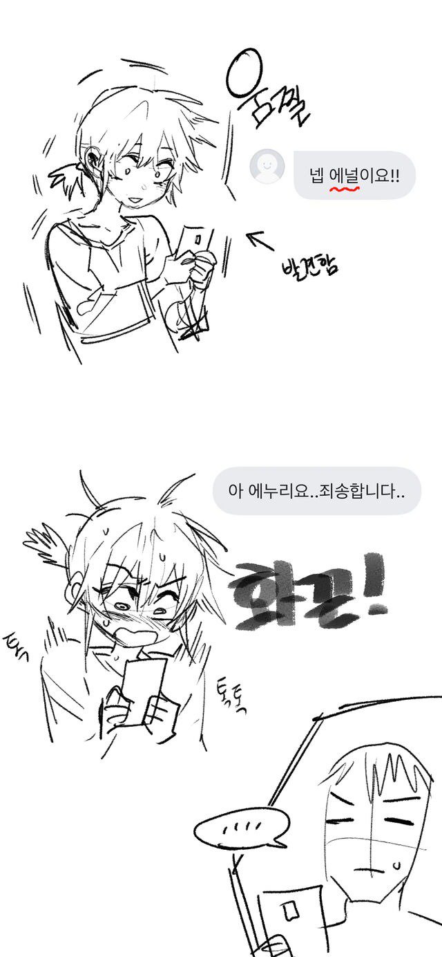 혹시 에널 가능한가요..???5