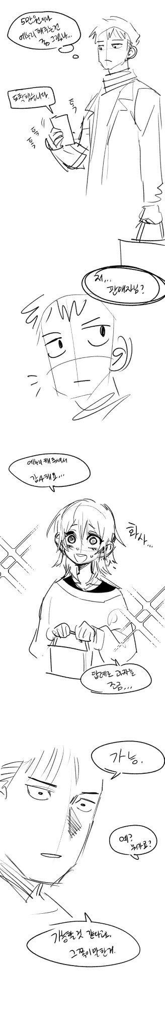 혹시 에널 가능한가요..???7