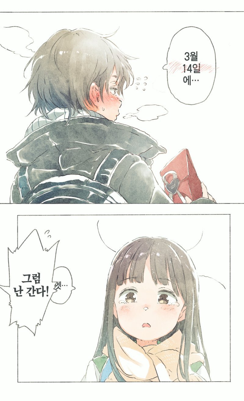 발렌타인데이 어택5