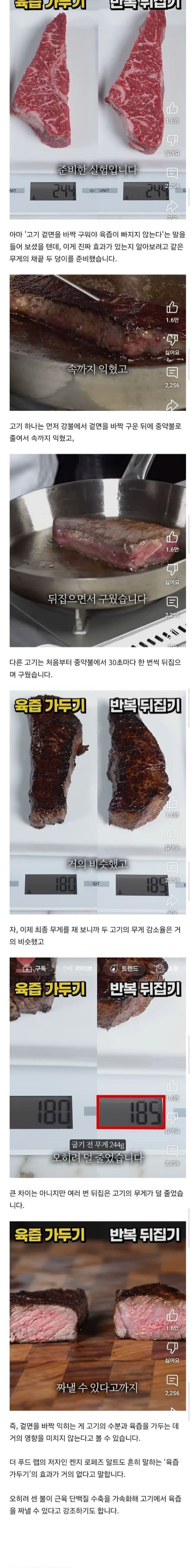 의외로 고기 굽기에서 의미 없다는 것.jpg1
