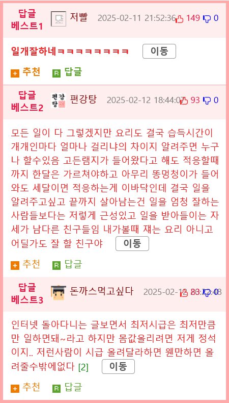 중식 보조 3개월 진입한 아카 유저3