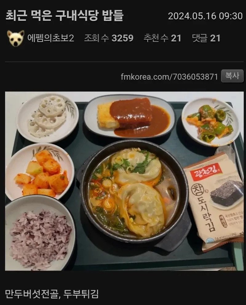 6000원 짜리 구내식당 메뉴래요1