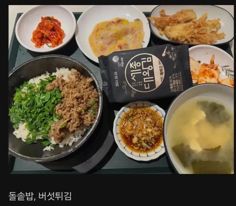 6000원 짜리 구내식당 메뉴래요8