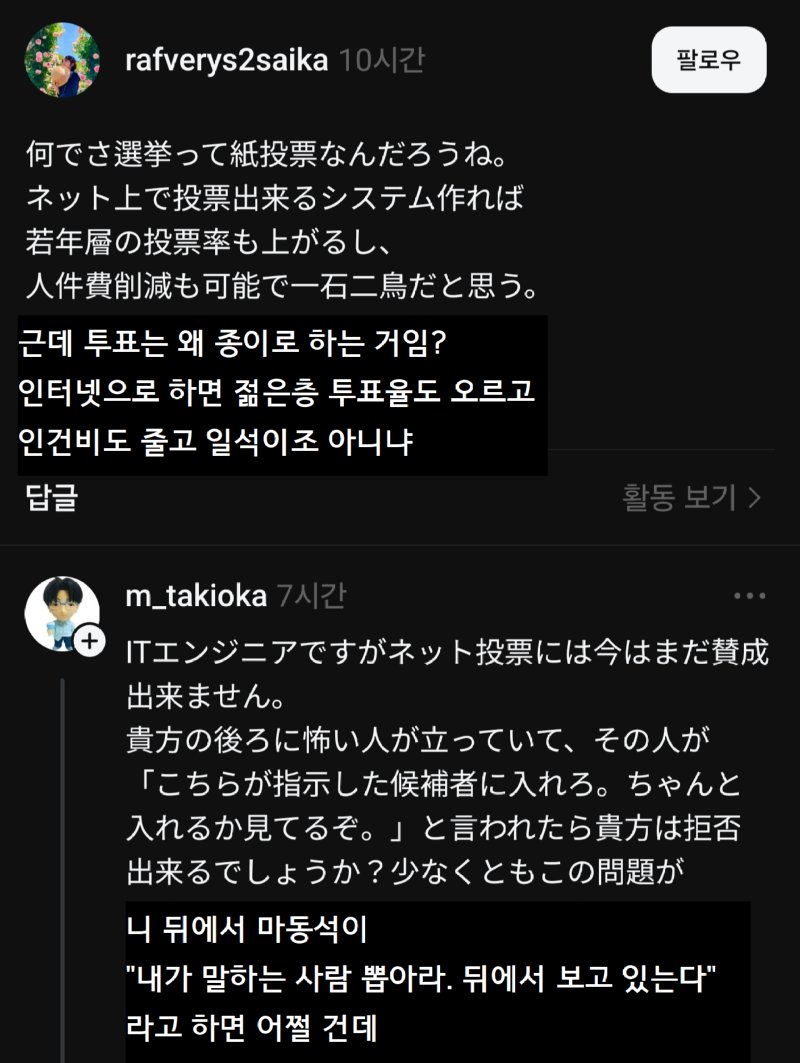 ???: 인터넷 선거 도입하면 안 됨?1