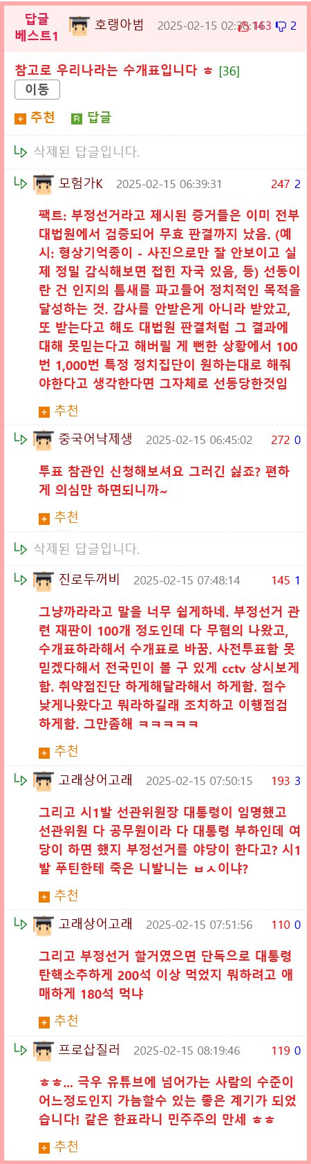 ???: 인터넷 선거 도입하면 안 됨?2