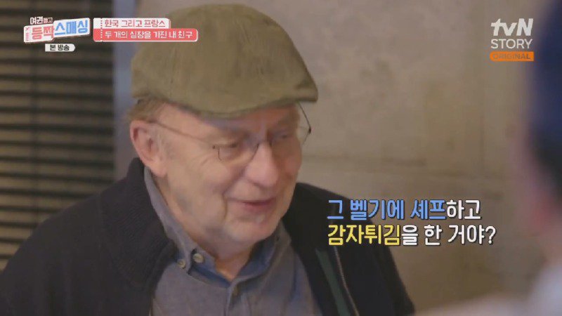 벨기에인 앞에서 감자튀김 요리를 선보이는 셰프14