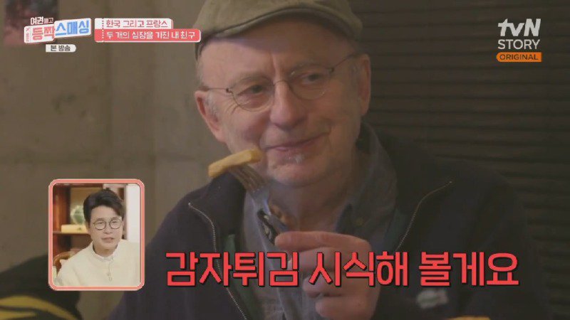 벨기에인 앞에서 감자튀김 요리를 선보이는 셰프22