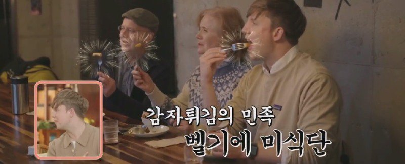 벨기에인 앞에서 감자튀김 요리를 선보이는 셰프23