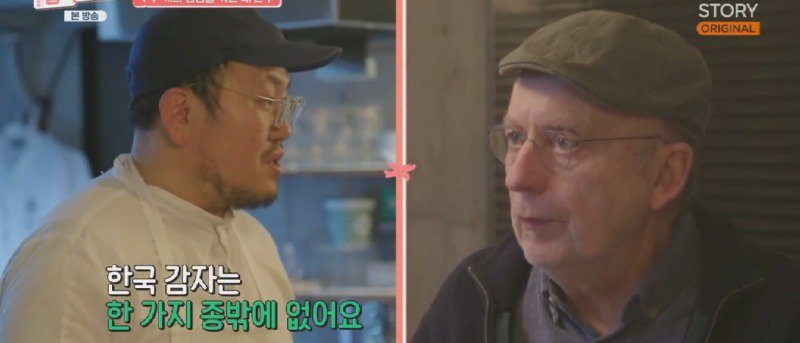 벨기에인 앞에서 감자튀김 요리를 선보이는 셰프25