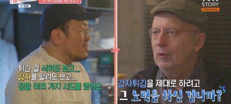 벨기에인 앞에서 감자튀김 요리를 선보이는 셰프27