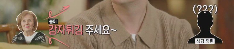 벨기에인 앞에서 감자튀김 요리를 선보이는 셰프31