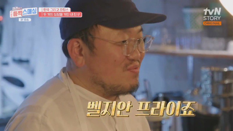 벨기에인 앞에서 감자튀김 요리를 선보이는 셰프7