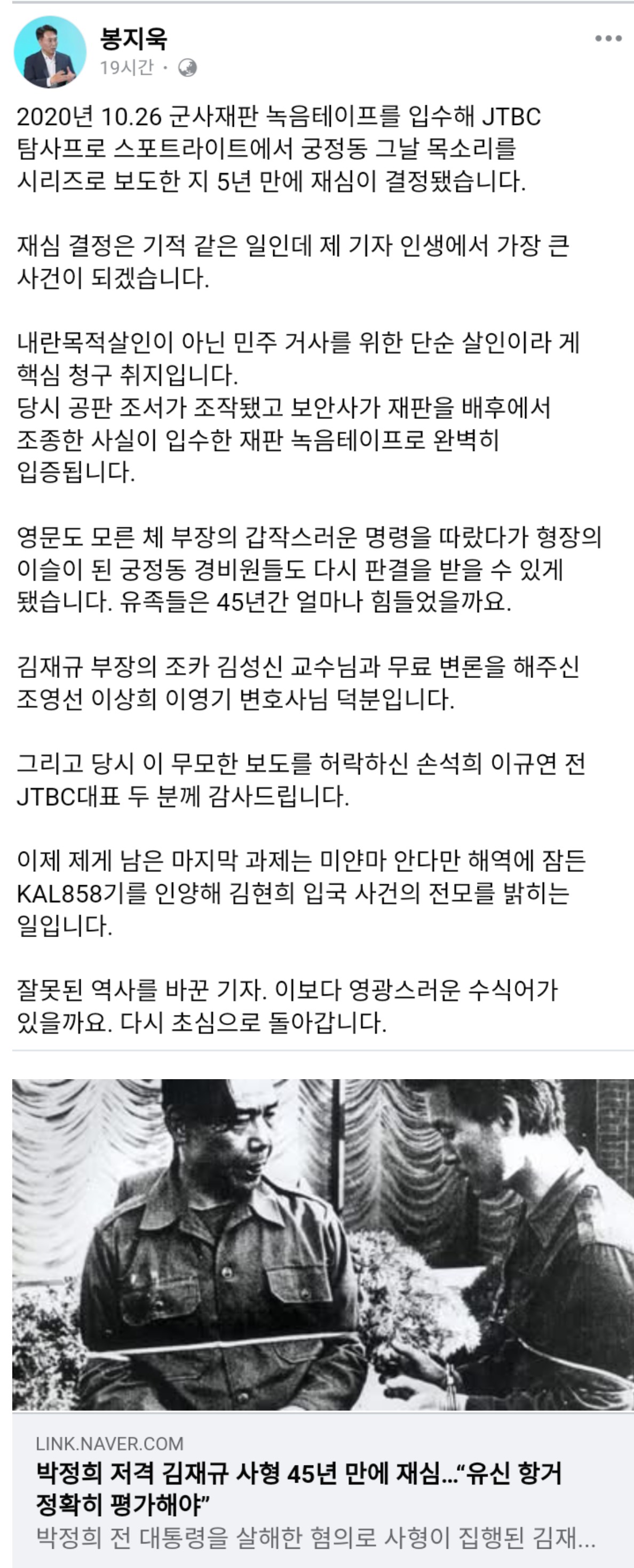 봉지욱 김재규 제보해야겠죠!? 6년전 딴지글 소환1